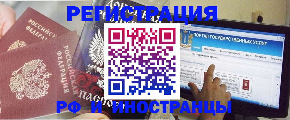 временная регистрация адрес в Новомичуринске