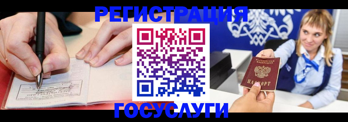 прописка иностранных граждан в Новомичуринске