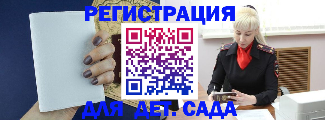 миграционный учет в Новомичуринске