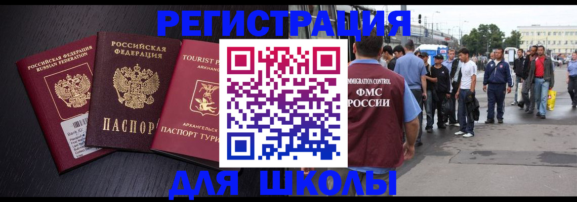 прописка для кредита в Новомичуринске
